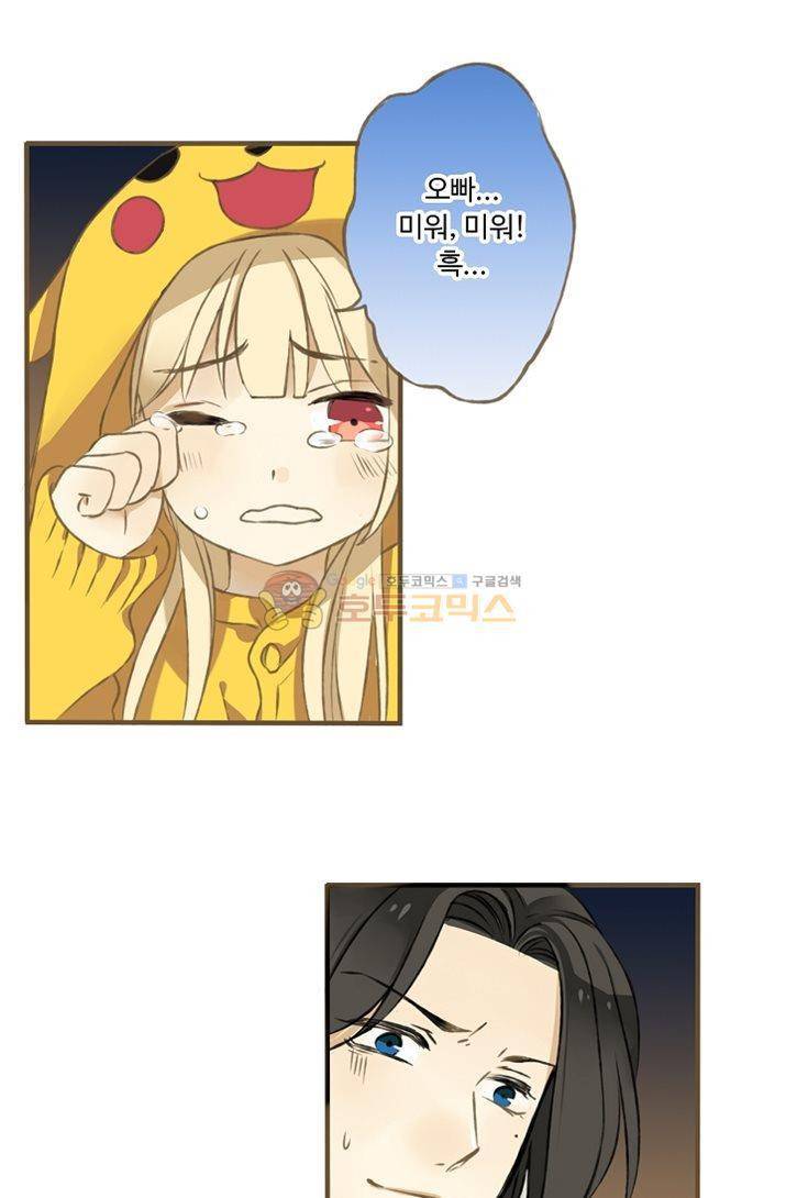 하늘에서 내려온 오빠 2화 40