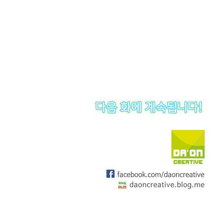 하늘에서 내려온 오빠 2화 50