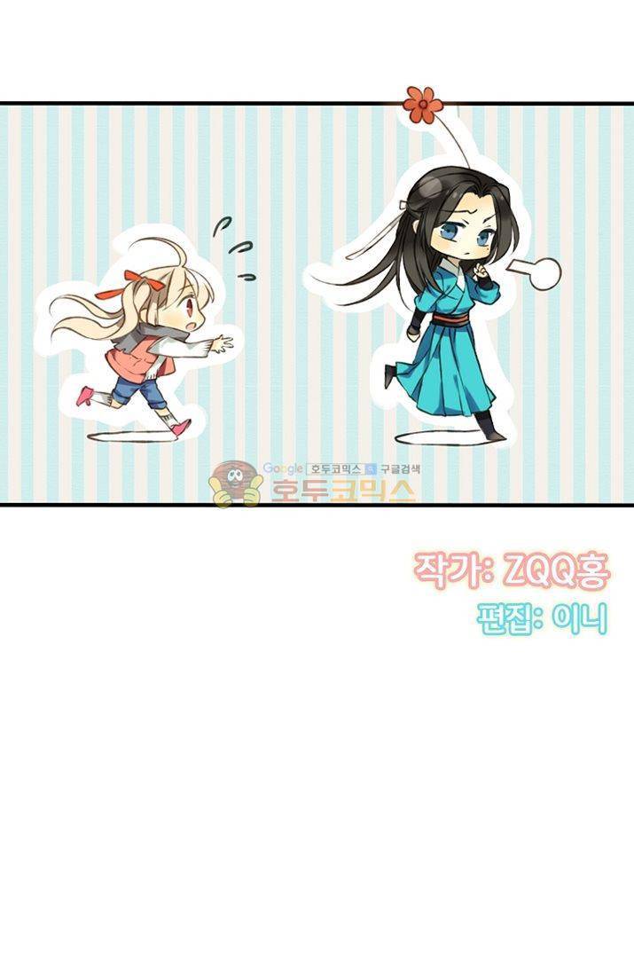 하늘에서 내려온 오빠 8화 6
