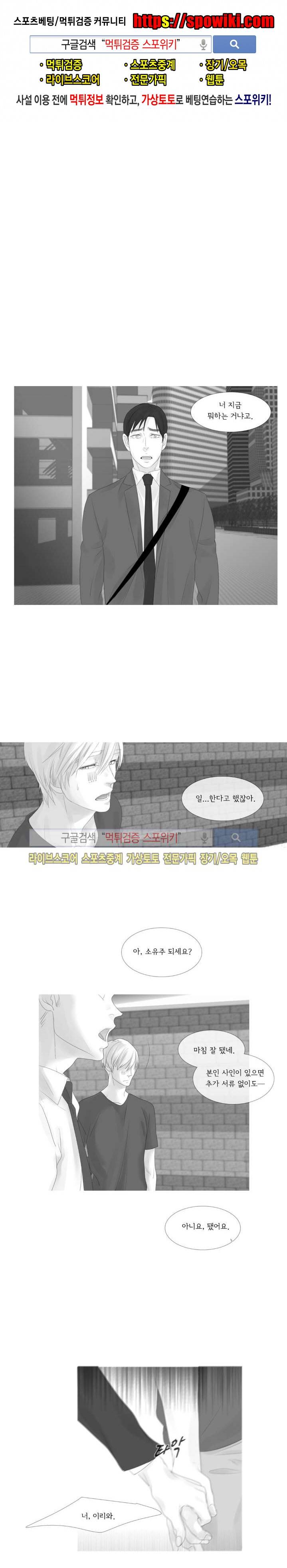 극야 47화 1