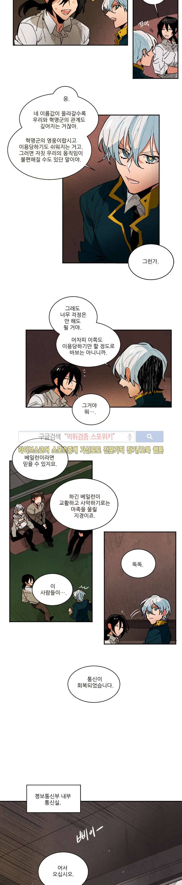 에르나크 119화 2
