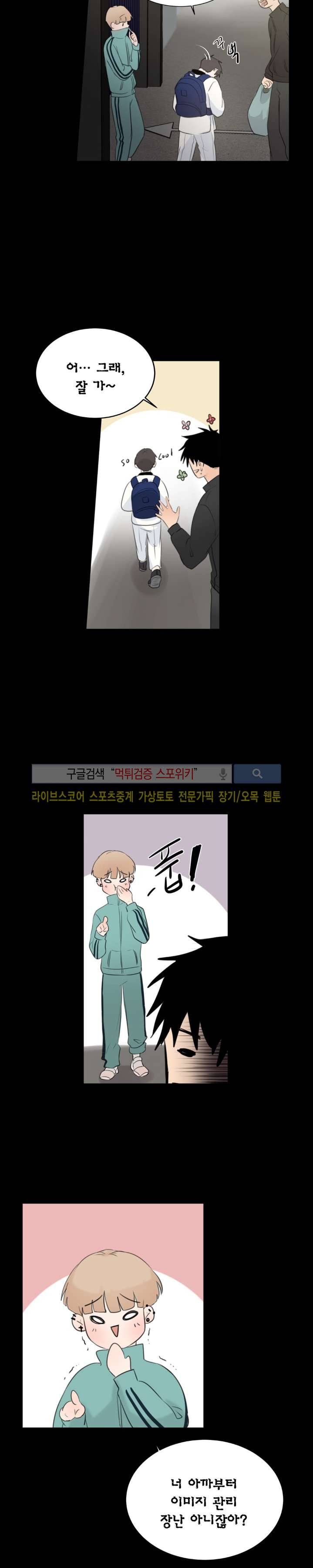 불완전 변태 13화 4
