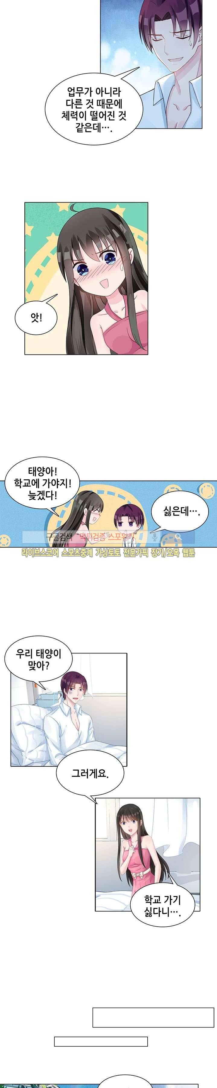 하룻밤 아내 100화 2
