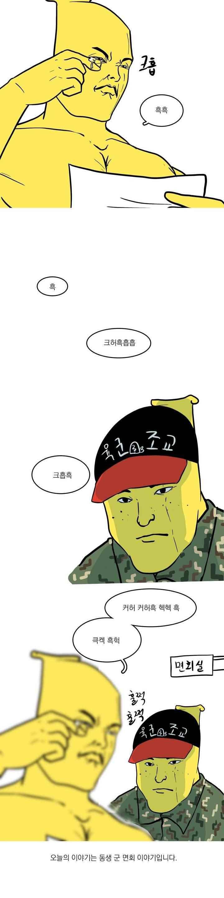 바나나툰 42화 2