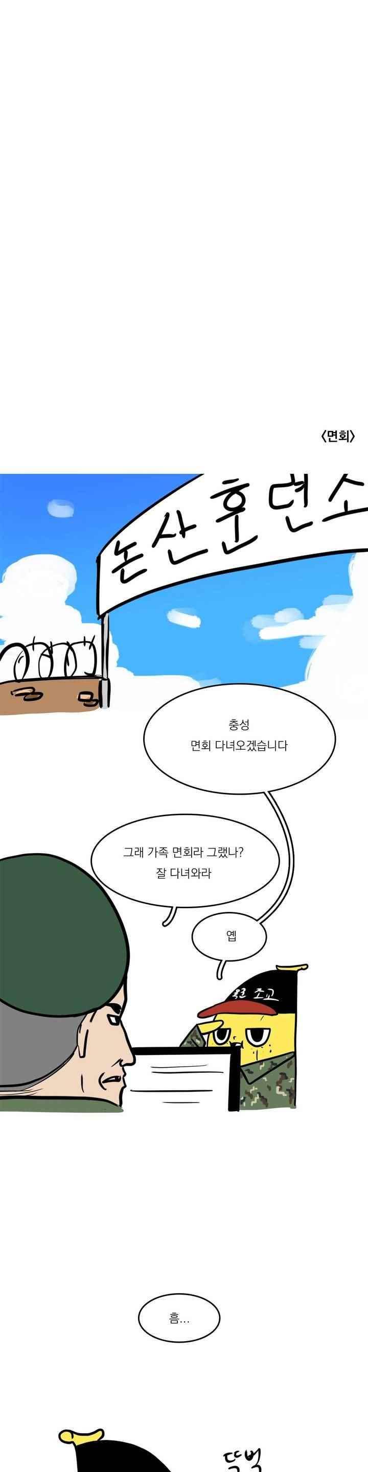 바나나툰 42화 7
