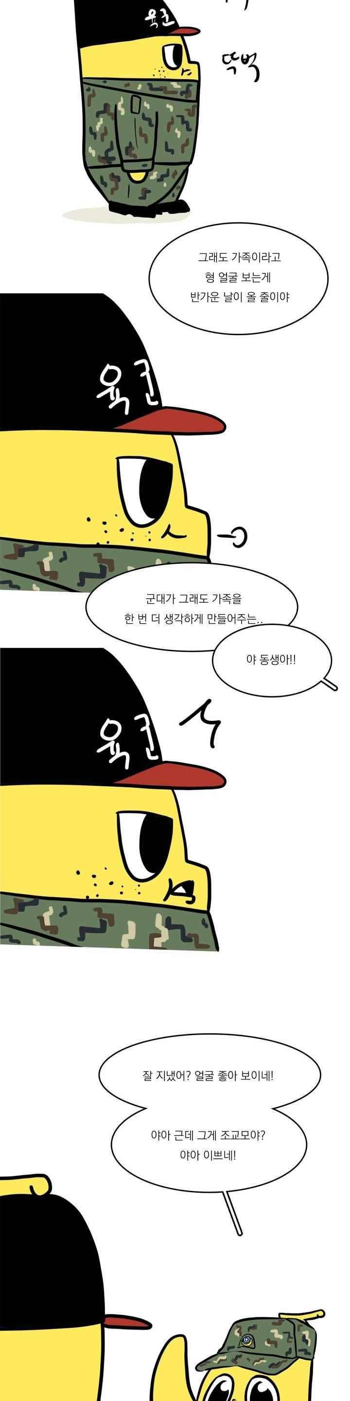 바나나툰 42화 8