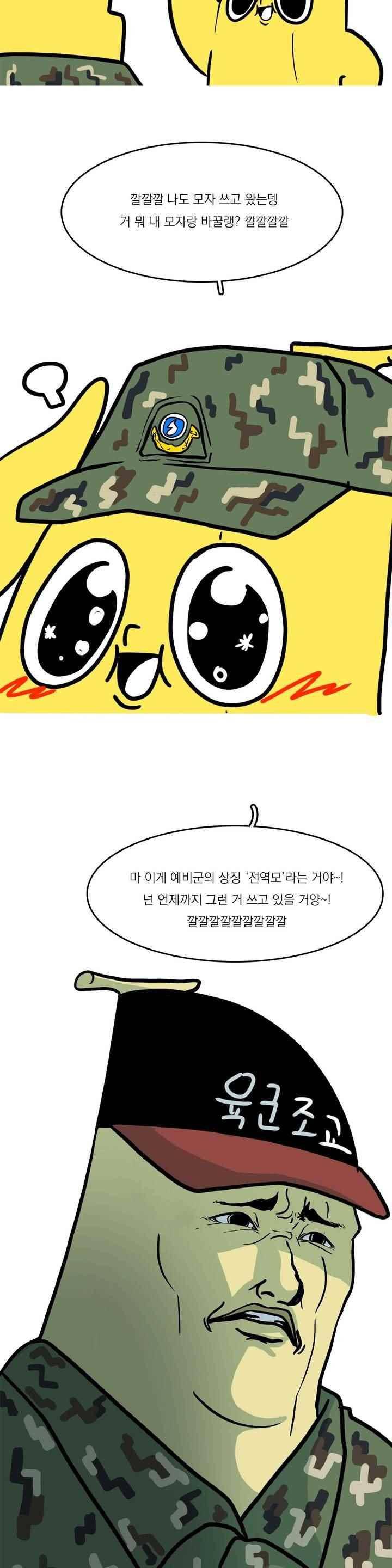바나나툰 42화 9