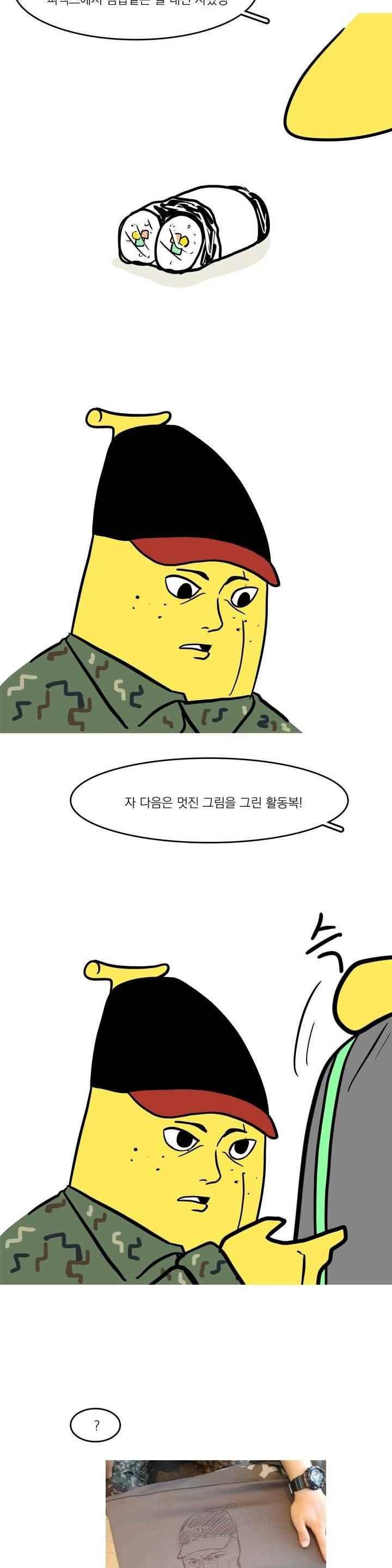 바나나툰 42화 13