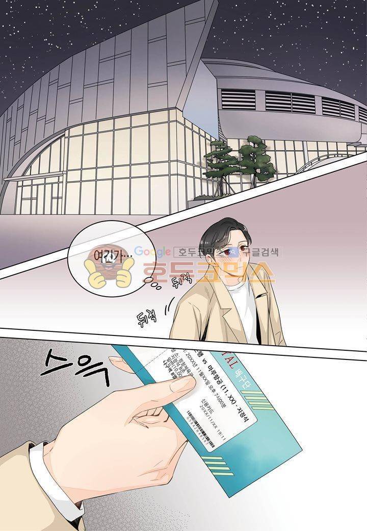 거의 사랑해 23화 5