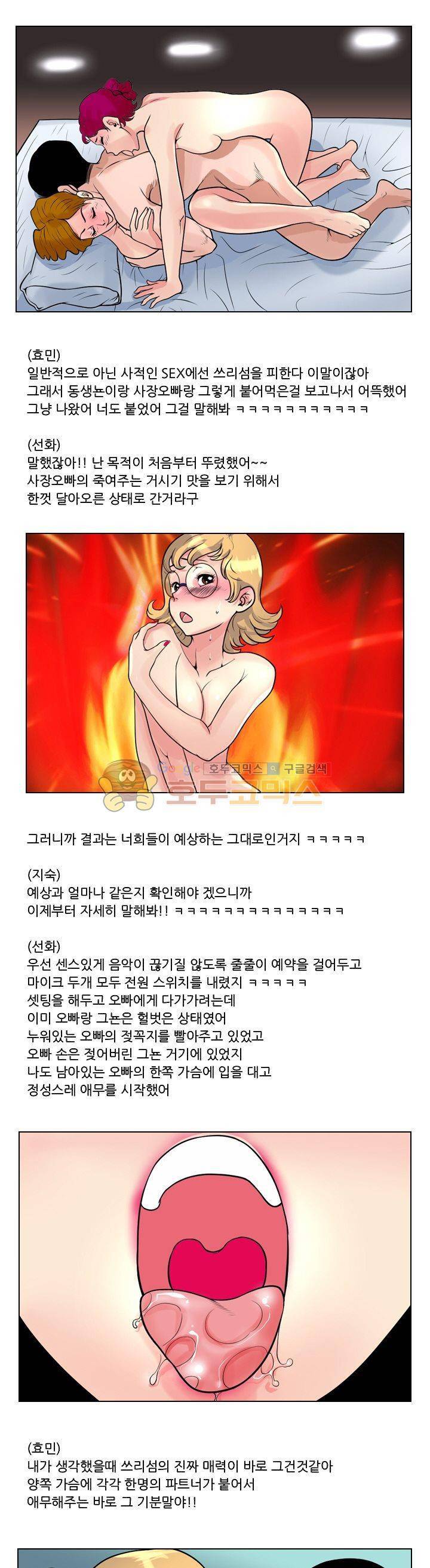 구라구라 16화 2