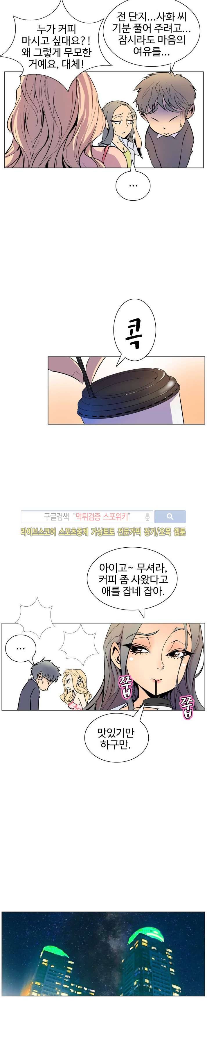 사화(巳花): 은밀한 의뢰 47화 2