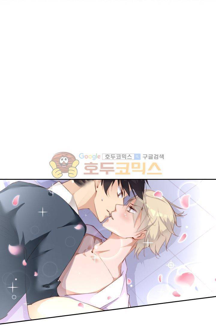 하늘 같은 남친 41화 2