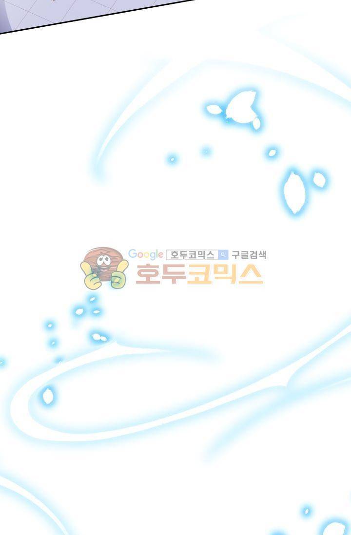 하늘 같은 남친 41화 4