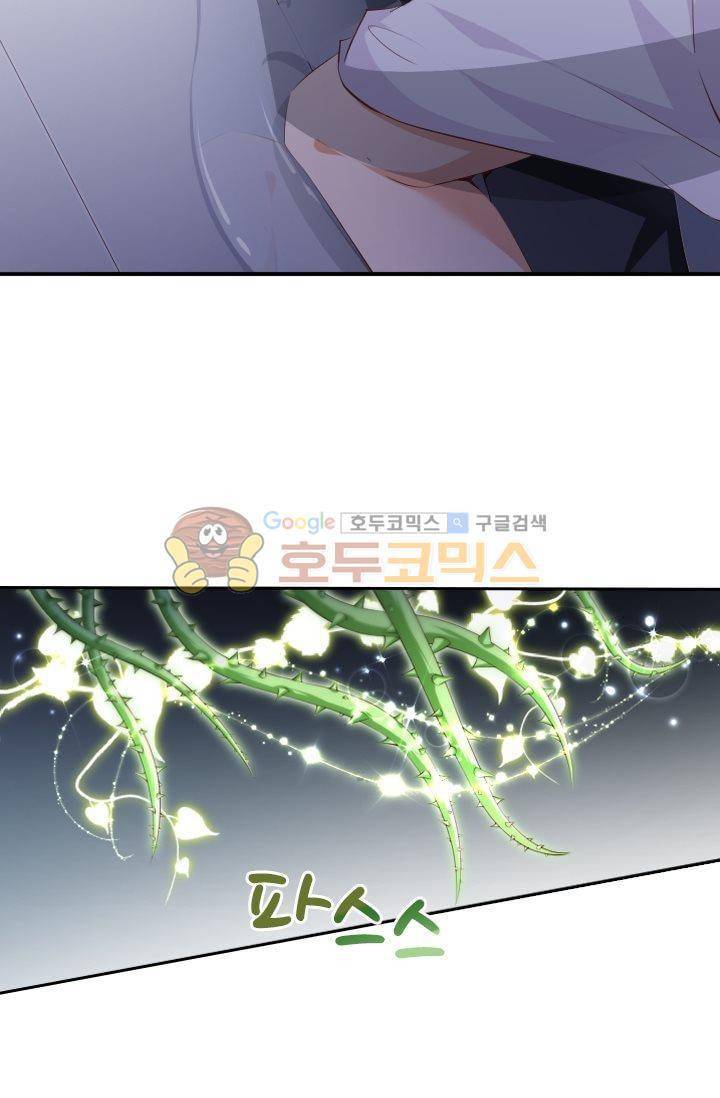하늘 같은 남친 41화 7