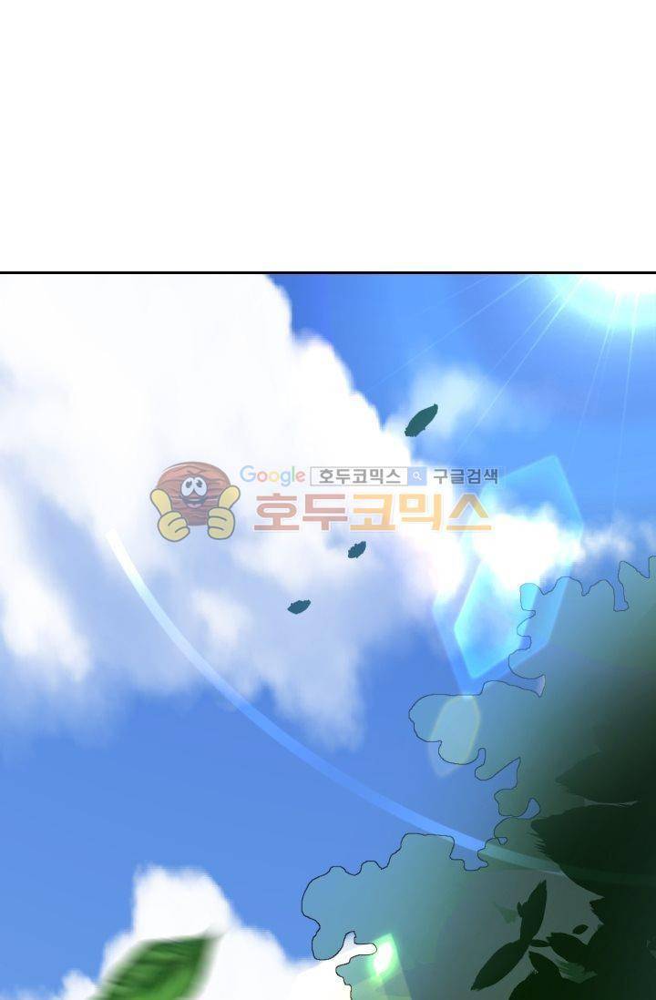 하늘 같은 남친 41화 10