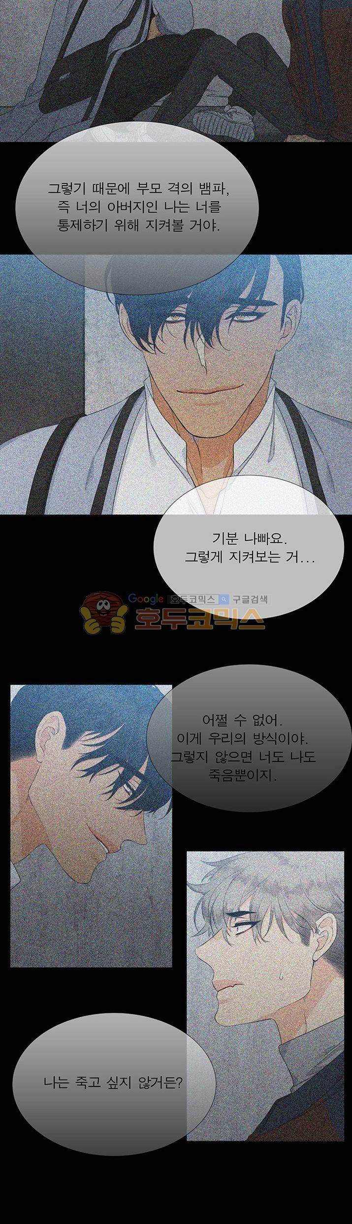 블러드 링크 4화 2