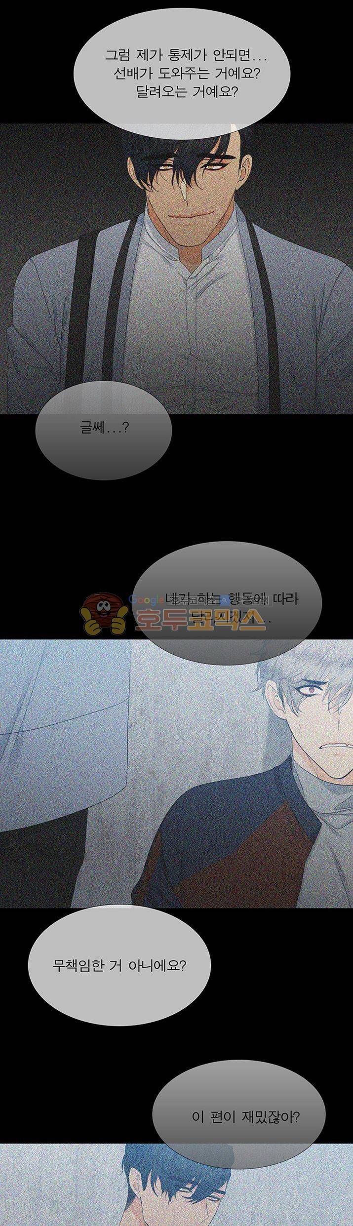 블러드 링크 4화 3