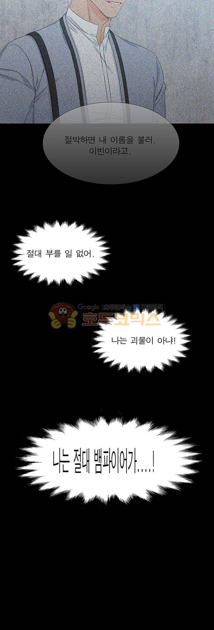 블러드 링크 4화 4