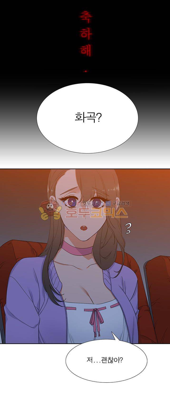 블러드 링크 4화 6