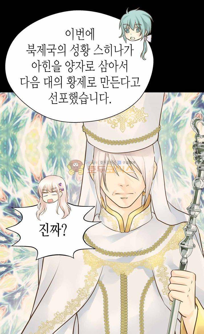 황제의 외동딸 120화 5