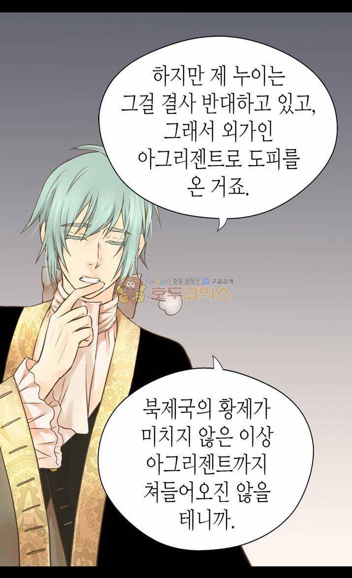 황제의 외동딸 120화 6