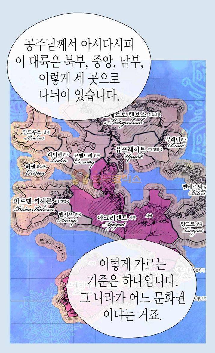 황제의 외동딸 120화 11