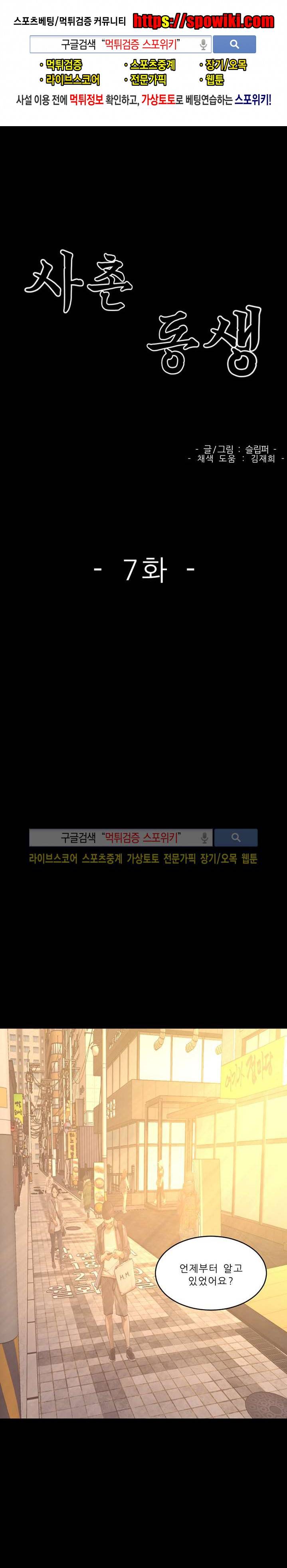 사촌동생 7화 1