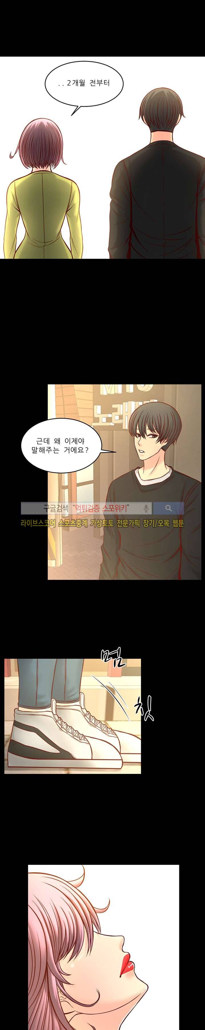 사촌동생 7화 2