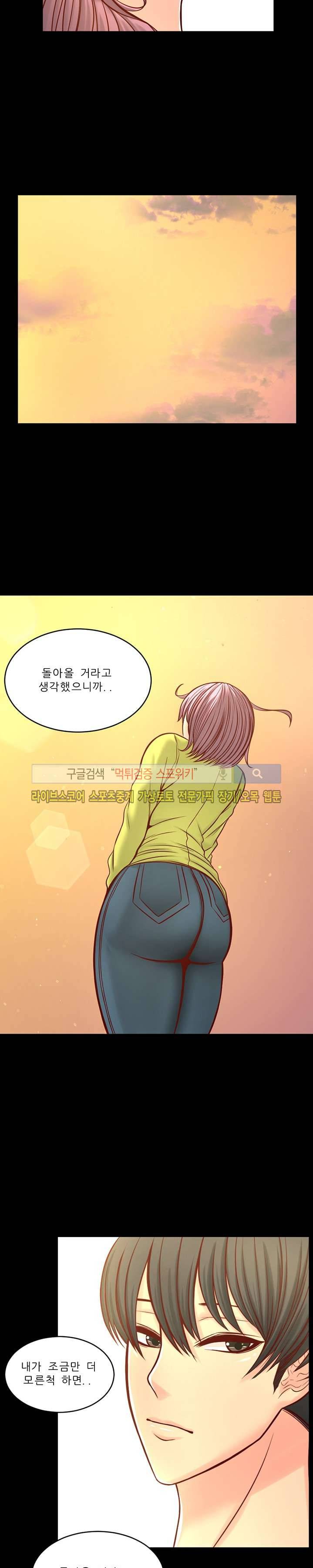 사촌동생 7화 3