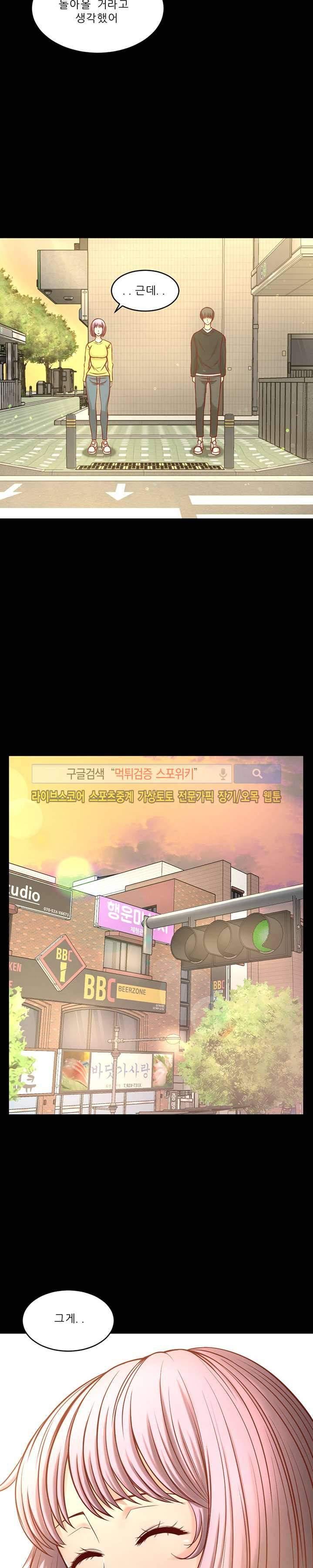 사촌동생 7화 4