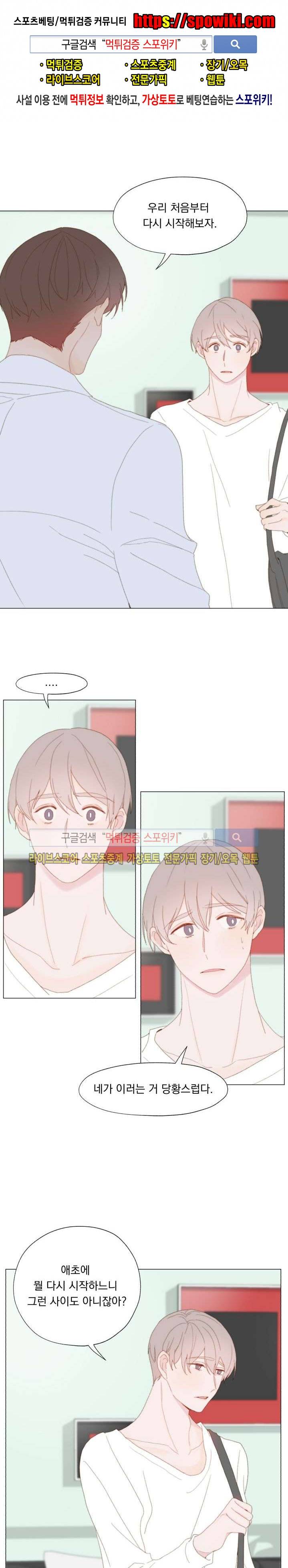 에고이즘 18화 1