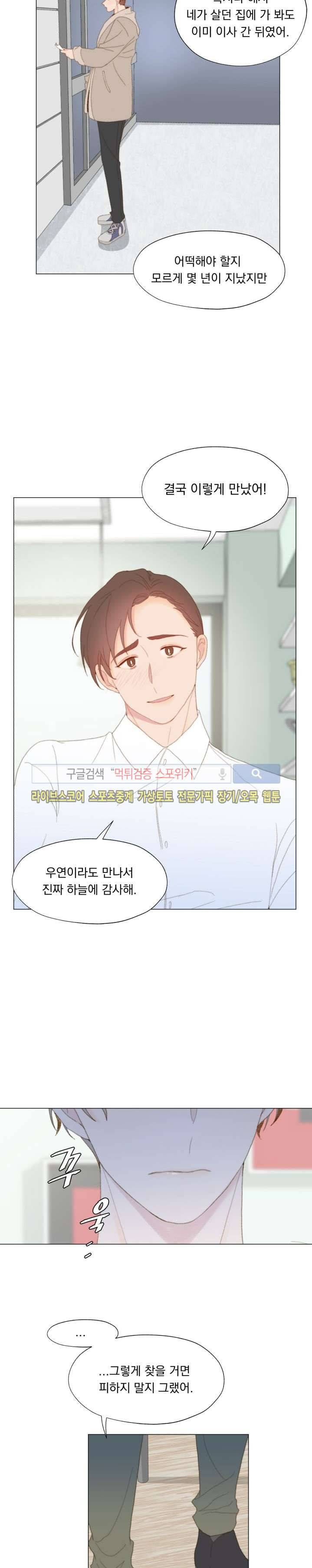 에고이즘 18화 3