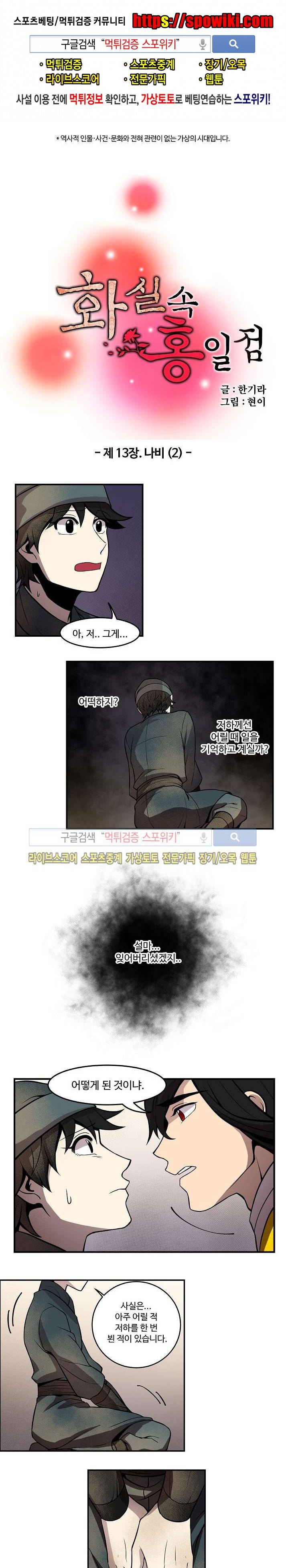 화실 속 홍일점 50화 1