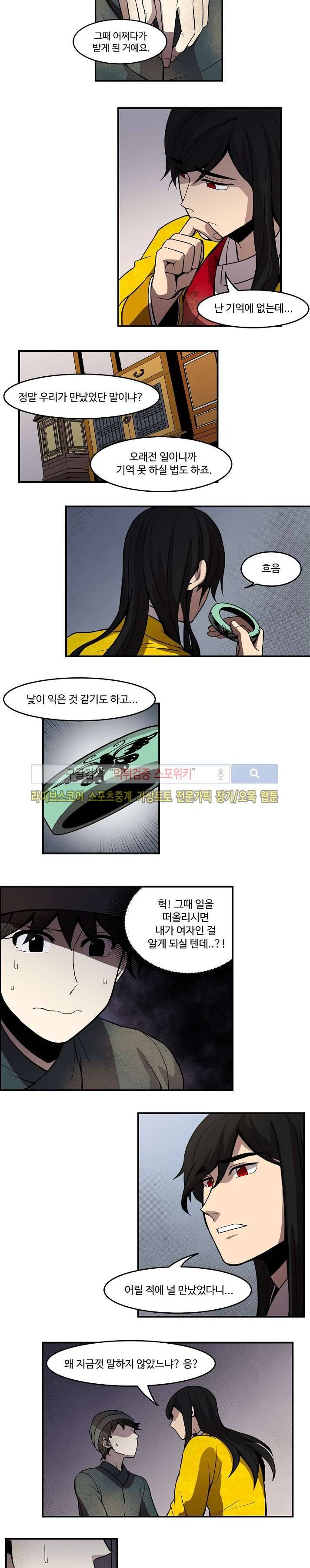 화실 속 홍일점 50화 2