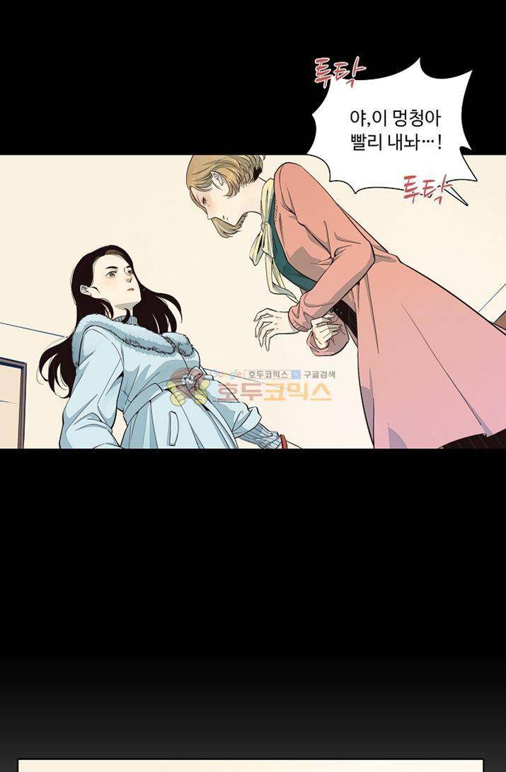 너의 고양이가 되고 싶어 16화 2