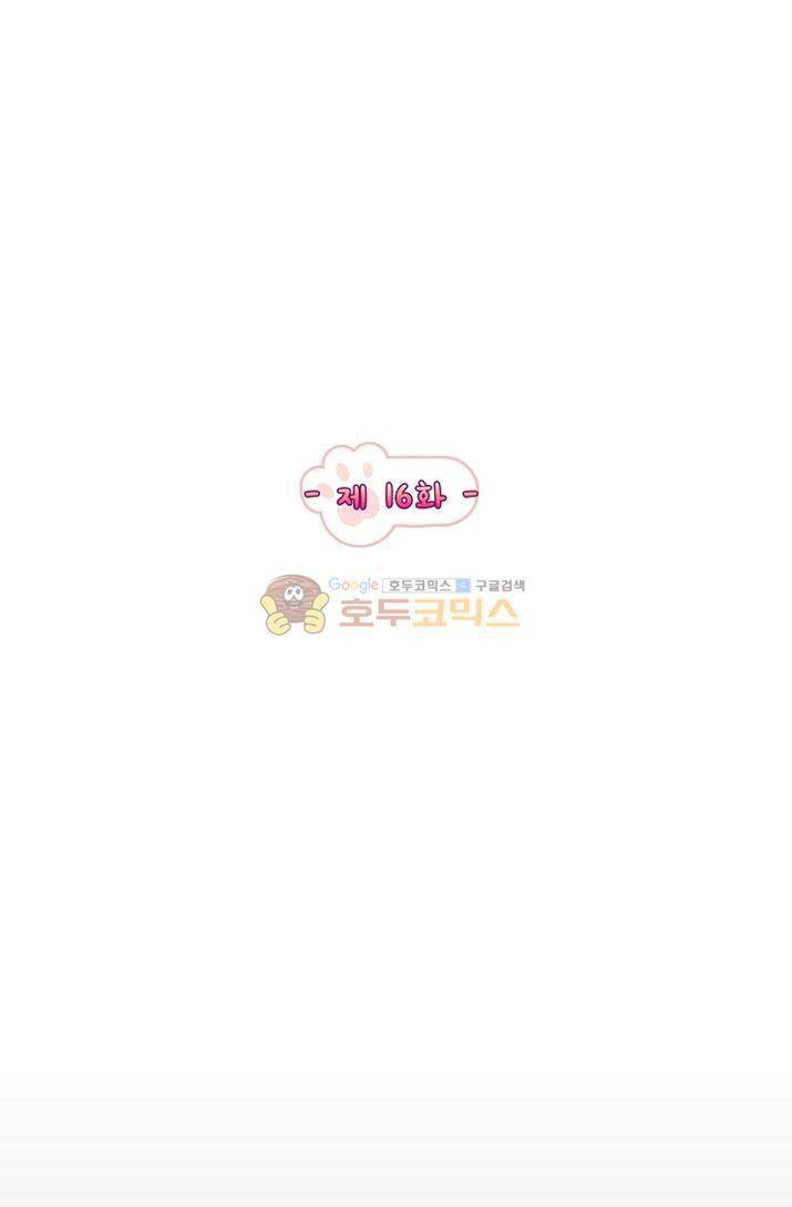 너의 고양이가 되고 싶어 16화 5