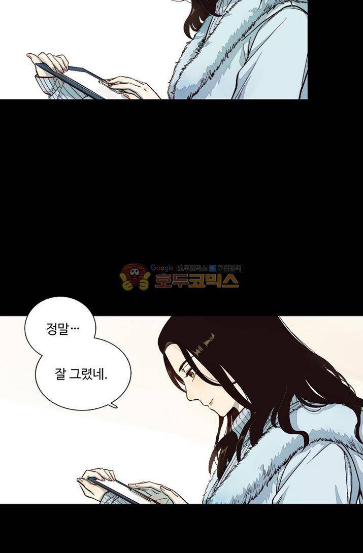 너의 고양이가 되고 싶어 16화 8