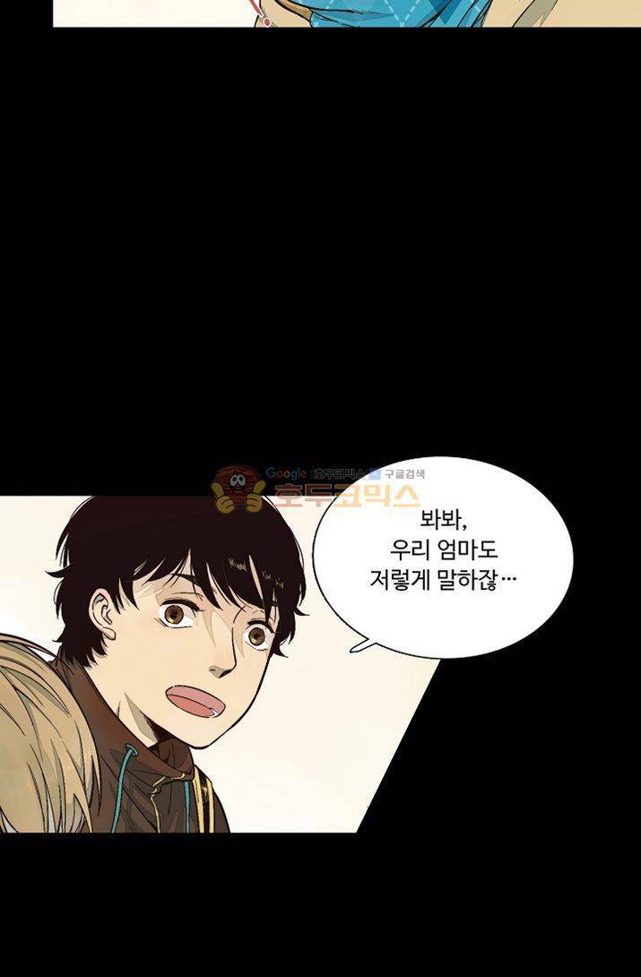 너의 고양이가 되고 싶어 16화 11