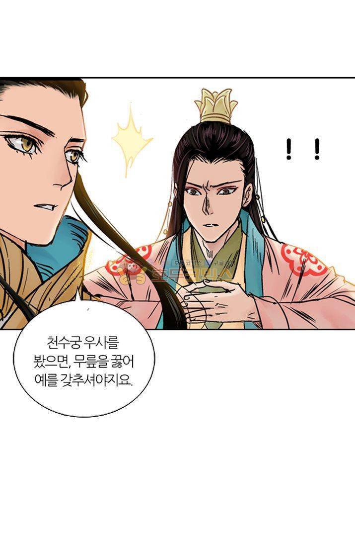 금사 14화 - 젊은 후예들 2