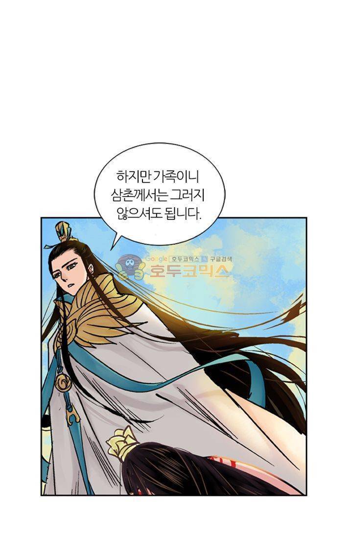 금사 14화 - 젊은 후예들 4