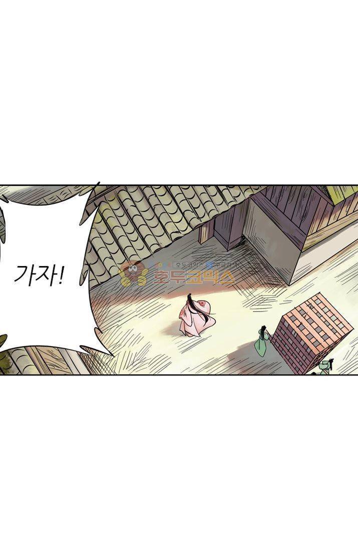 금사 14화 - 젊은 후예들 5