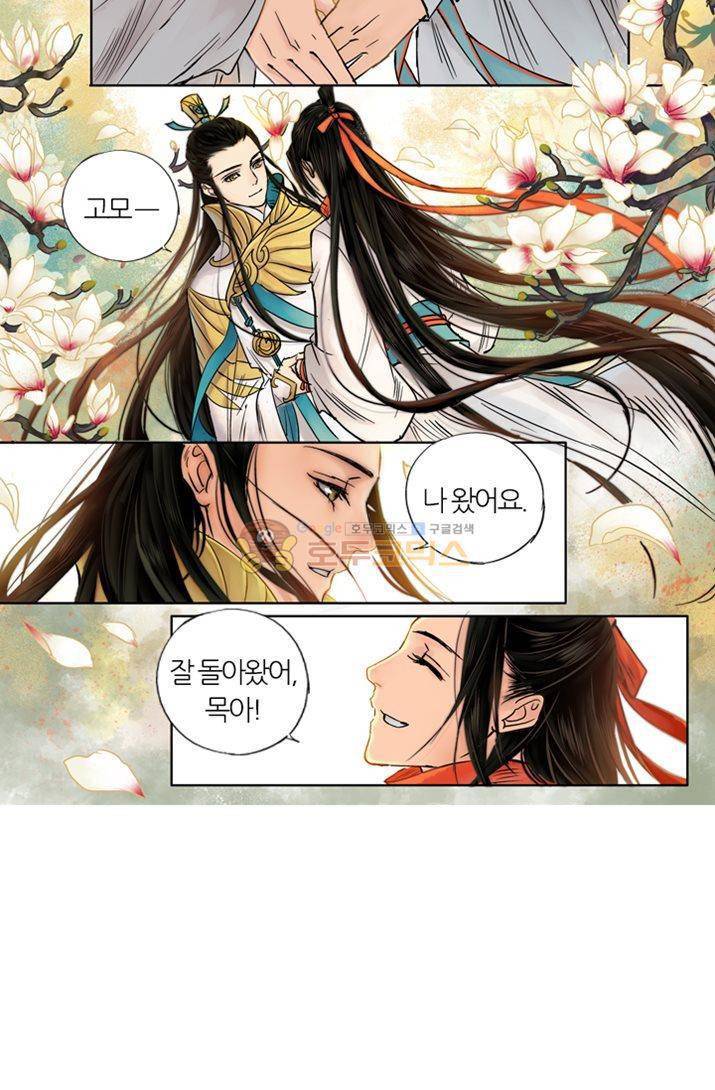 금사 14화 - 젊은 후예들 9