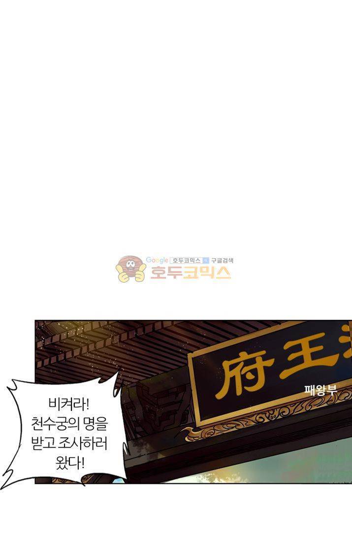 금사 14화 - 젊은 후예들 10