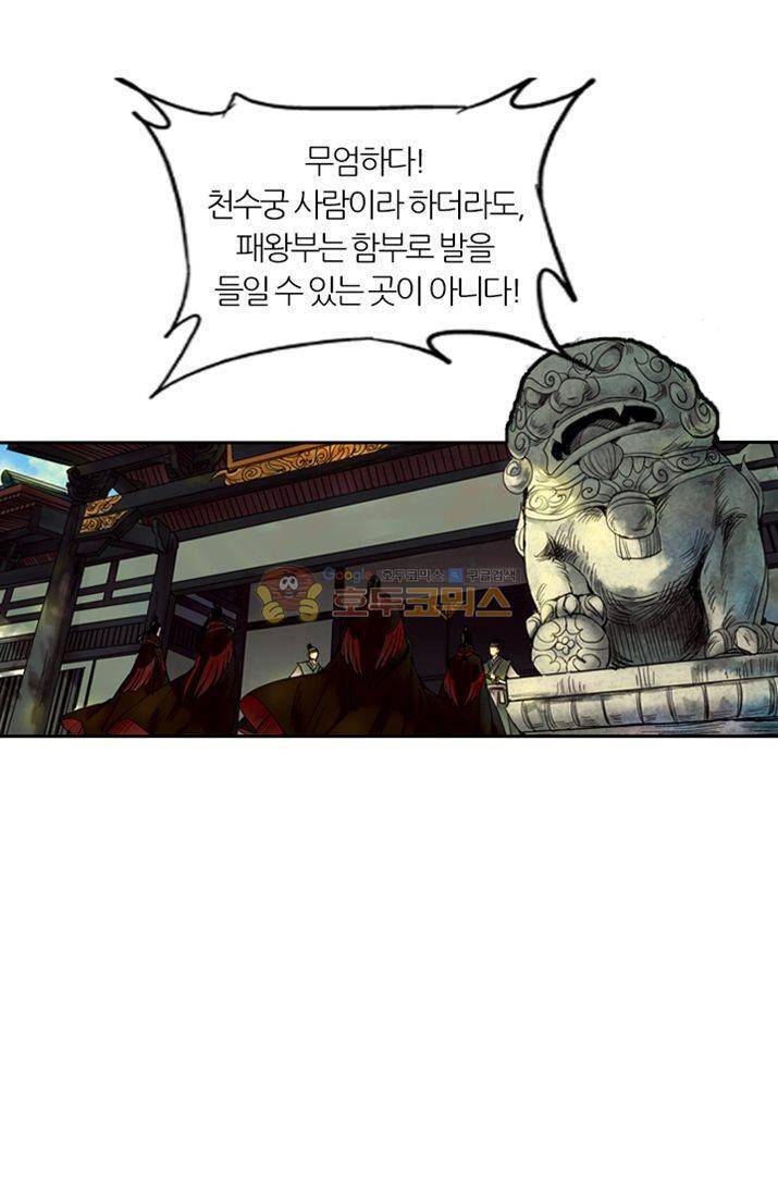 금사 14화 - 젊은 후예들 11