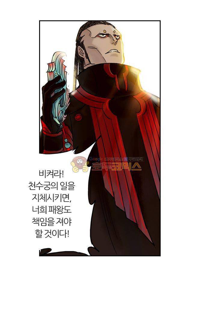 금사 14화 - 젊은 후예들 12