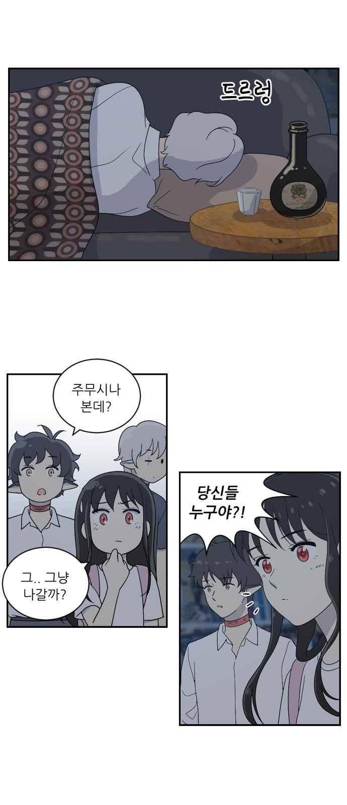 하나의 하루 54화 1