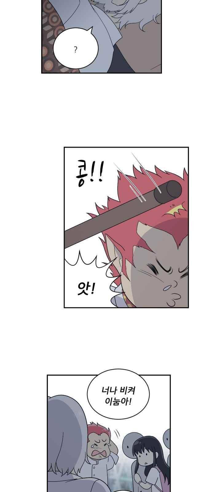 하나의 하루 54화 4