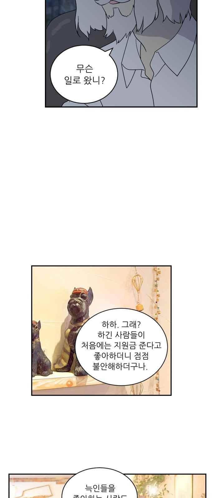 하나의 하루 54화 6