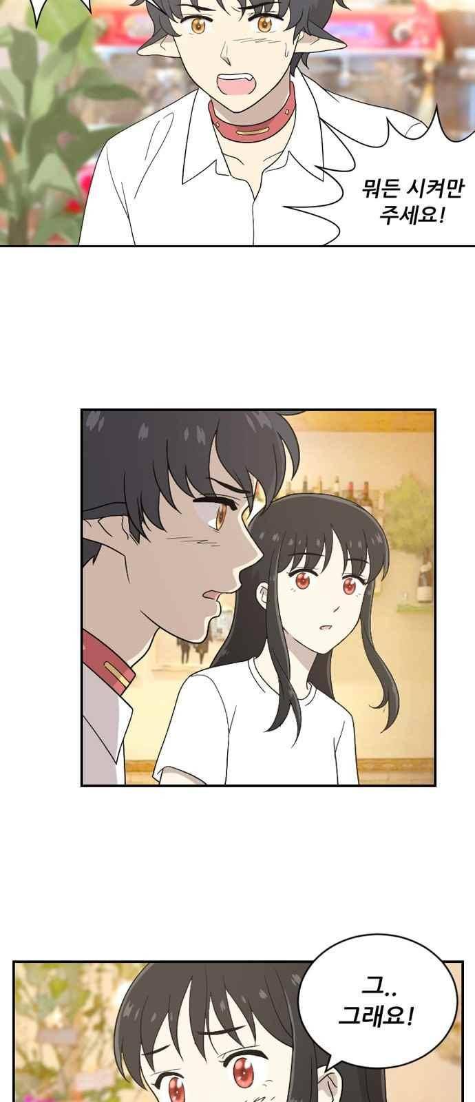 하나의 하루 54화 9