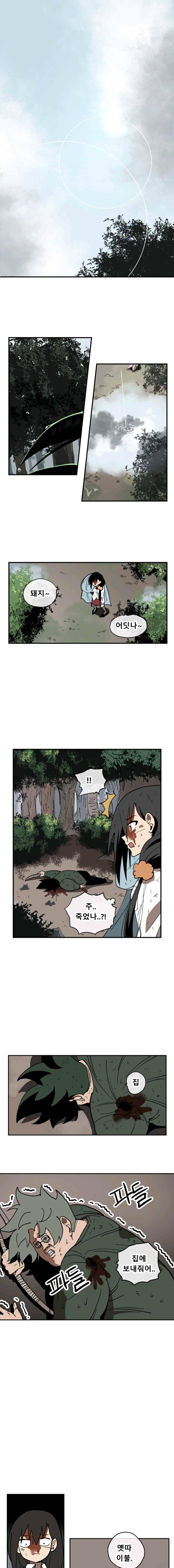 원딜맨 35화 1